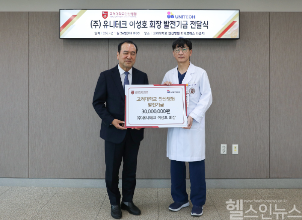 (왼쪽부터) (주)유니테크 이성호 회장, 고대안산병원 권순영 병원장 (고대안산병원 제공)