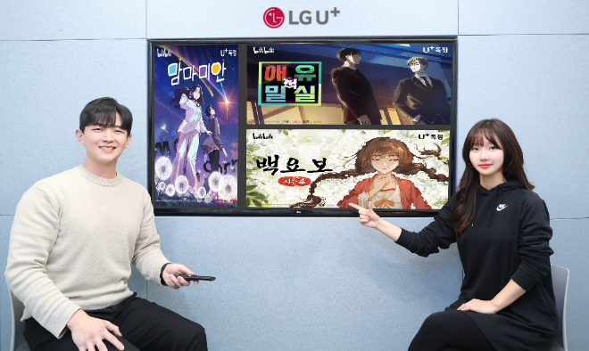 LG유플러스는 인터넷TV(IPTV) 서비스인 ‘U+tv’와 모바일 IPTV인 ‘U+모바일tv’를 통해 국내 최초로 중국 OTT 플랫폼 ‘빌리빌리(bilibili)’의 인기 콘텐츠를 독점 제공한다고 26일 밝혔다. 사진은 LG유플러스 직원들이 빌리빌리 콘텐츠를 소개하고 있는 모습. ⓒLG유플러스