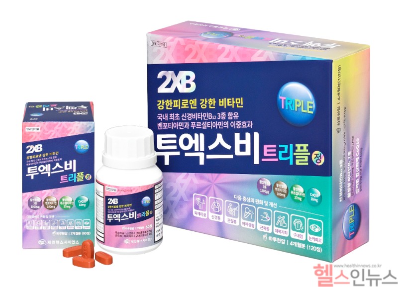 제일헬스사이언스 신제품 ‘투엑스비트리플’ (제일약품 제공)