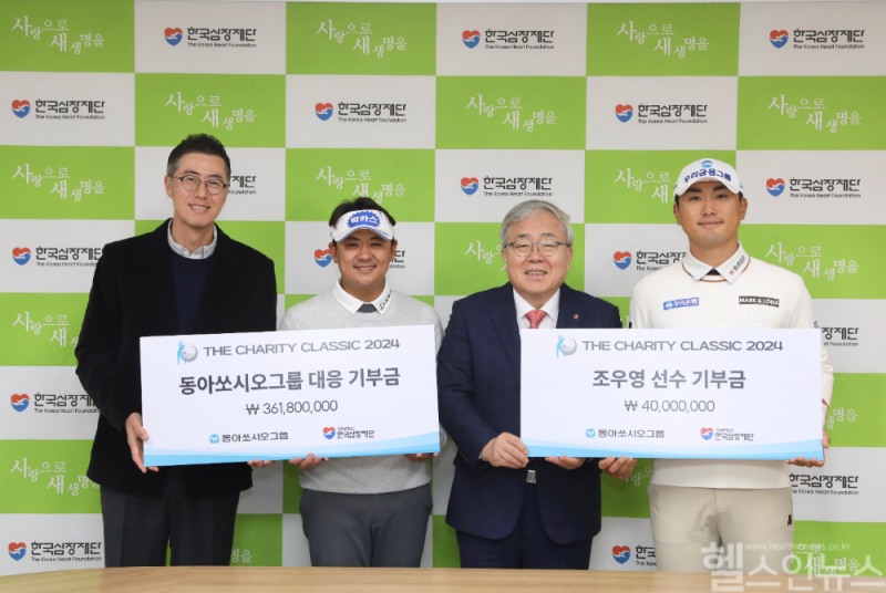 26일 서울시 송파구 신천동 소재 한국심장재단 본사에서 열린 더채리티클래식 2024 기부금 전달 및 업무협약식에서 (왼쪽부터) 김용운 동아제약 커뮤니케이션실 실장, 박상현(KPGA 프로) 일호재단 이사, 박영환 한국심장재단 이사장, 조우영 프로가 함께 기념사진을 촬영하고 있다.(동아쏘시오그룹 제공)