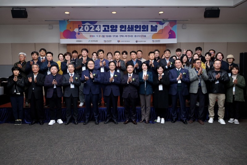 고양특례시 제공