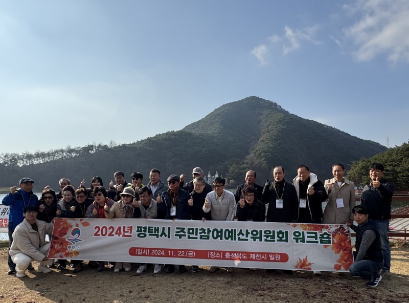 평택시 제공