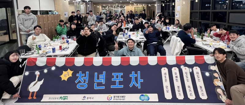 평택시 청년공동체 ‘청아’, 평택 청년들의 특별한 밤 ‘청년포차’ 개최