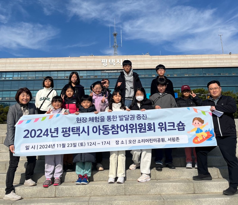 평택시 제공