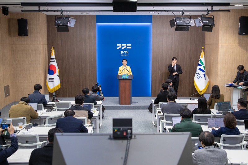 경기도 제공