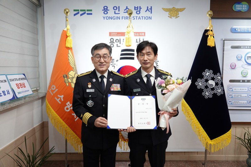 용인소방서 제공