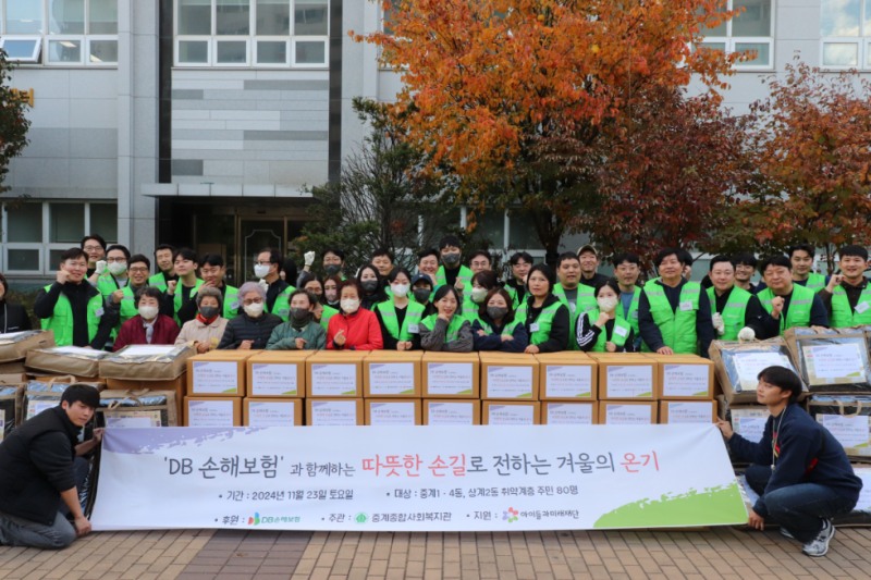 DB손해보험은 지난 23일 취약계층을 위한 사랑의 김장 봉사활동을 실시했다고 밝혔다. (DB손해보험 제공)