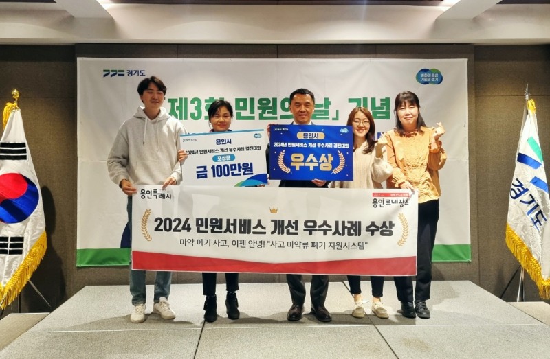 용인특례시 제공