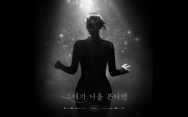 반하나, 내달 4일 10주년 기념 리메이크 음원 ‘그대가 나를 본다면(2024)’ 발매