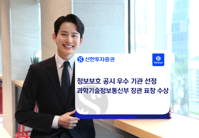 ⓒ 신한투자증권