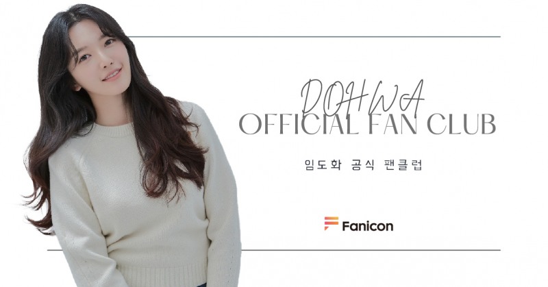 AOA 임도화, 패니콘(Fanicon)에 공식 팬클럽 ‘DOHWA OFFICIAL FAN CLUB’ 개설