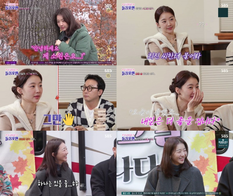 ‘돌싱포맨’ 장희진, 배려심+엉뚱함 다채로운 매력 ‘웃음 지수↑’