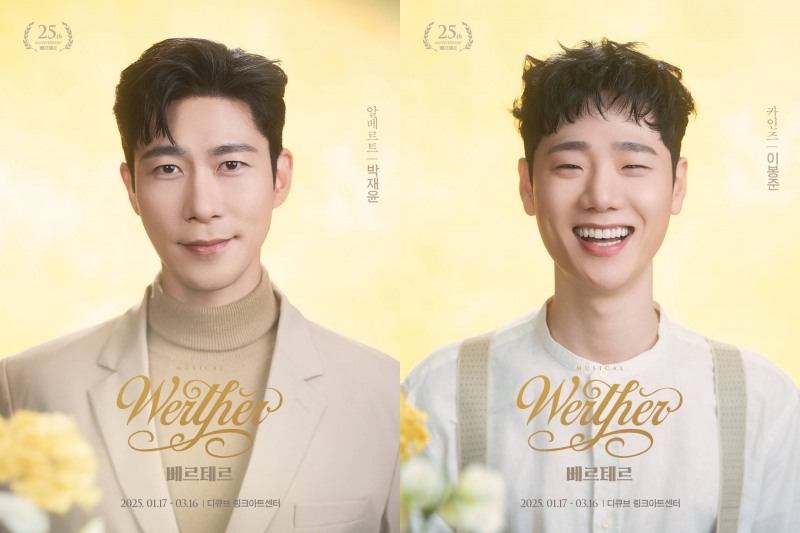 박재윤X이봉준, 뮤지컬 ‘베르테르’ 캐스팅…개성 만점 명연기 예고
