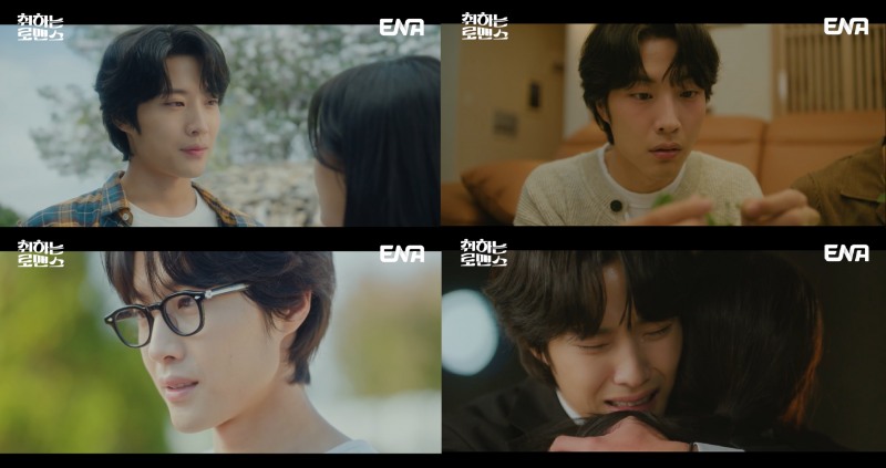 '취하는 로맨스' 이종원, 상대방 마음 읽어낸 눈물로 초민감자 캐릭터 완벽 소화