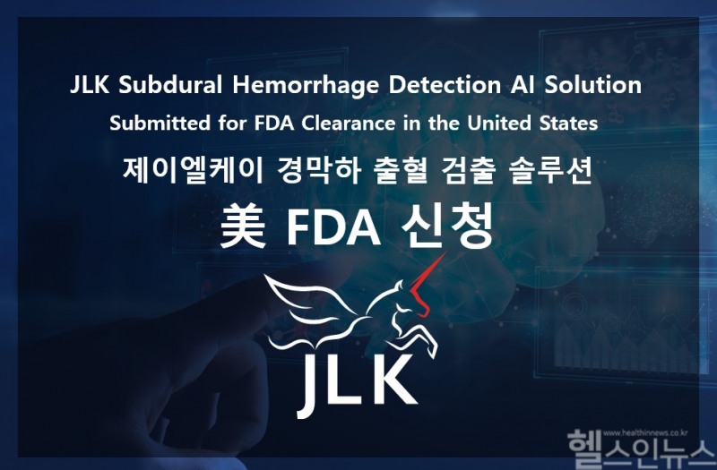 (제이엘케이 제공)