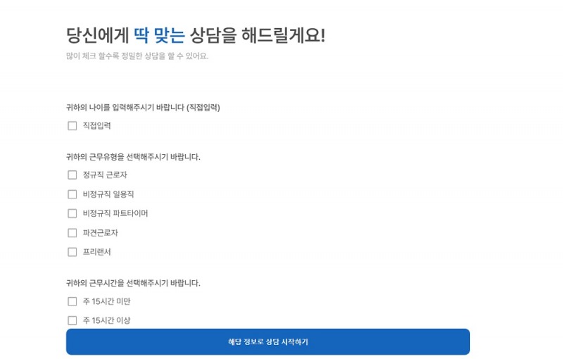 노이지, 할루시네이션 최소화한 AI법률상담 서비스 ‘법이지’ 오픈