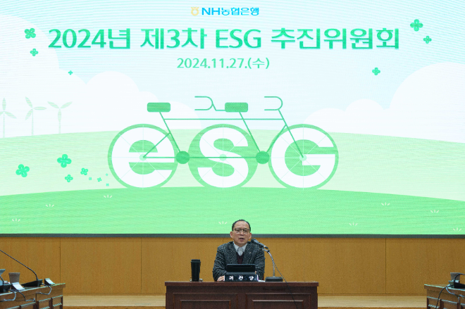 27일 서울 중구 농협은행 본사에서 개최된 ESG 추진위원회에서 박병규 수석부행장이 모두발언을 하고 있다. ⓒ NH농협은행