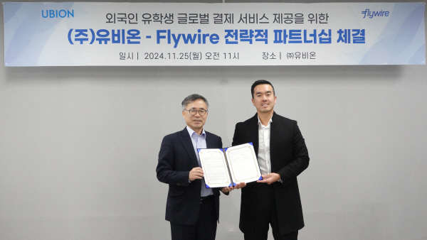 유비온, 글로벌 핀테크 기업 플라이와이어와 전략적 파트너십 체결