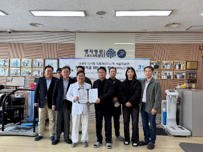길온, 메트랙스와 무릎 관절염 디지털 치료제(DTx) 및 재활치료 앱 개발 위해 맞손