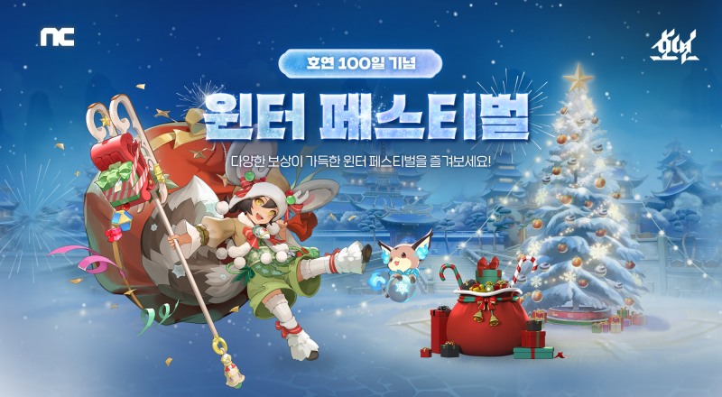 (제공=엔씨소프트).