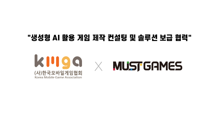 (제공=한국모바일게임협회).