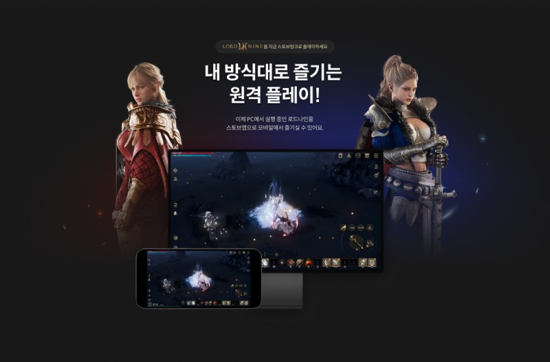 (제공=스마일게이트).