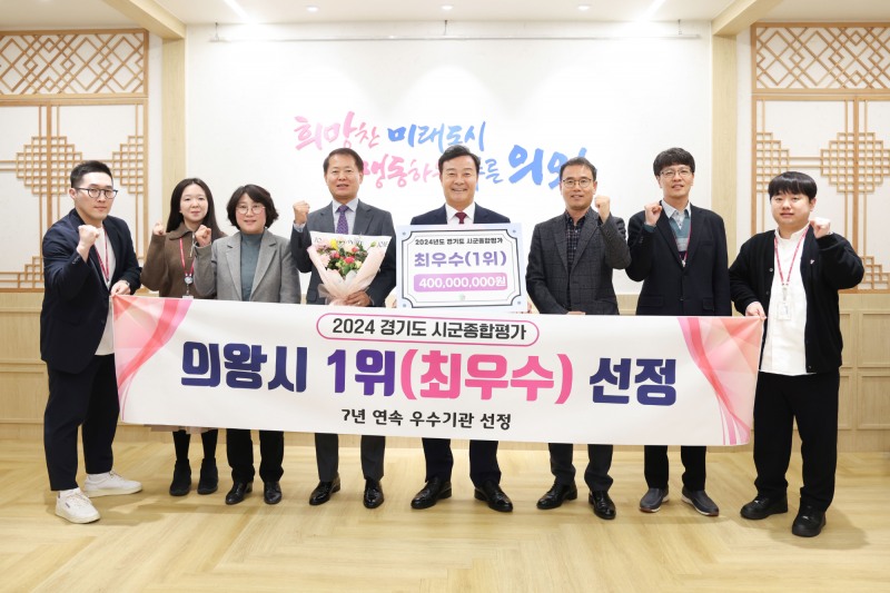 의왕시 제공