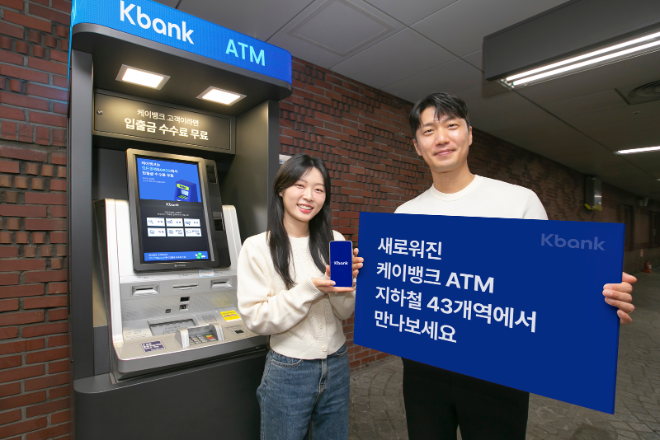 이번 리뉴얼로 디자인이 개편된 케이뱅크 ATM 앞에서 케이뱅크 직원들이 기념촬영을 하고 있다. ⓒ 케이뱅크