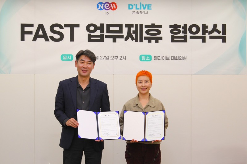 딜라이브, 뉴 아이디와 손잡고 CTV 및 FAST 광고 시장 진출