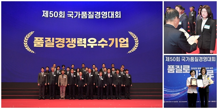 사진=신앙촌 생명물식품이 국가품질경영대회에서 ‘품질경쟁력 우수기업’으로 선정되었다.