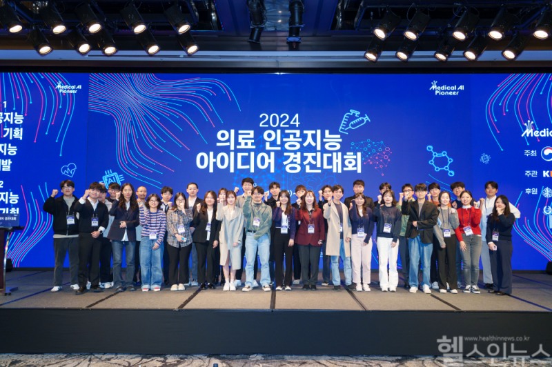 '2024 의료 인공지능 아이디어 경진대회 트랙1' 단체사진 (한국보건산업진흥원 제공)