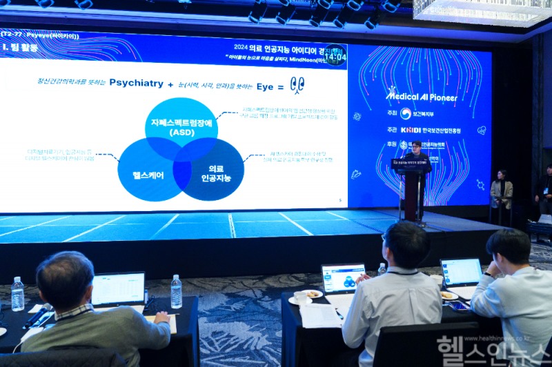 '2024 의료 인공지능 아이디어 경진대회 트랙2' 발표사진 (한국보건산업진흥원 제공)