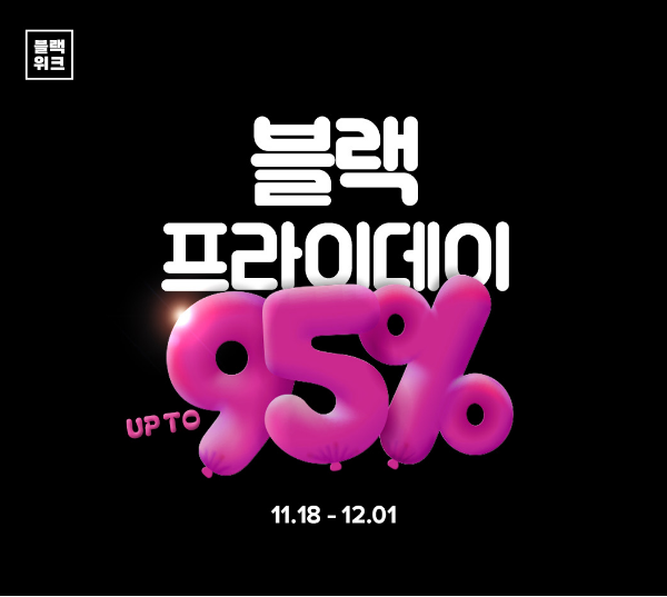 푸드장, 블랙프라이데이 베스트 상품 8종 20% 할인...인기 제품 저렴하게 구매할 기회