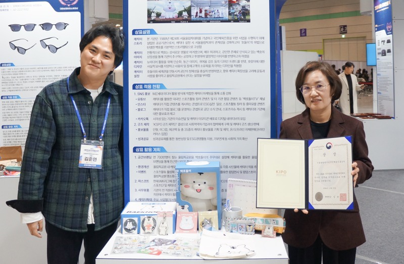 국민체육진흥공단_대한민국 지식재산대전 특허청장상을 수상한 백호돌이 굿즈 앞에서 (왼쪽부터 김준연 과장, 차지은 홍보실장)