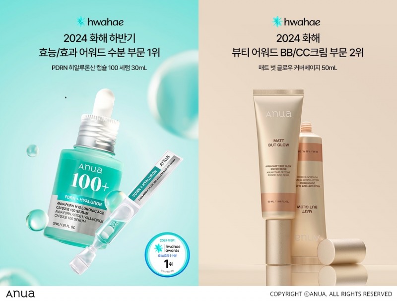 아누아 PDRN 세럼, ‘2024 화해 하반기 효능/효과 어워드' 수분 부문 1위