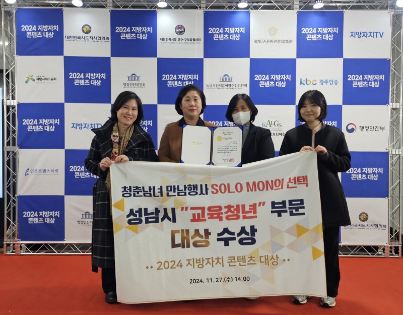 성남시 제공