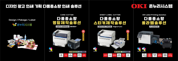 온누리시스템, ‘KOSIGN 2024’ 참가.. 제품 시연 진행