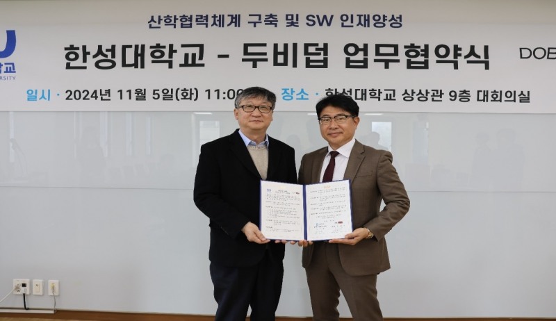 사진=업무협약식, (좌측부터) 한성대 SW중심대학사업단 김남윤 단장 / 두비덥 안성진대표