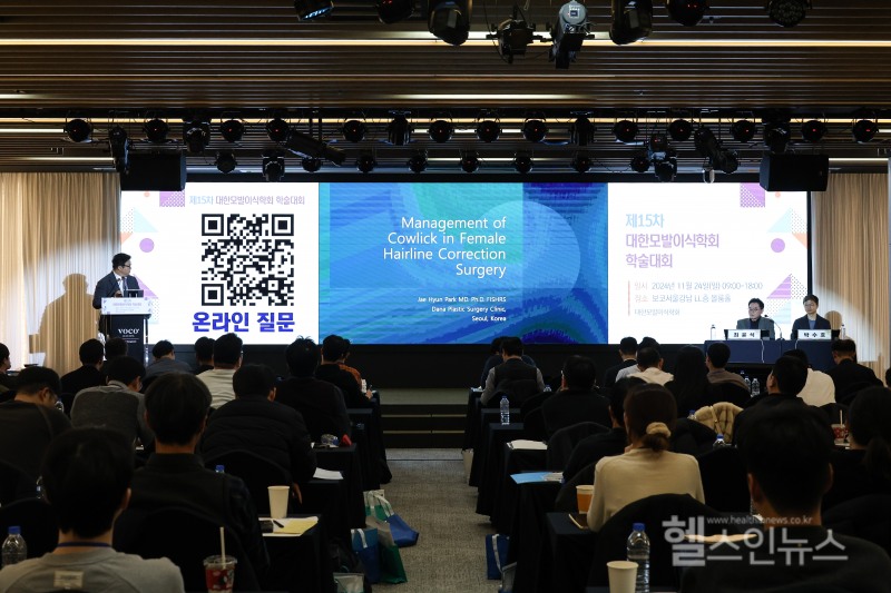 사진=대한모발이식학회