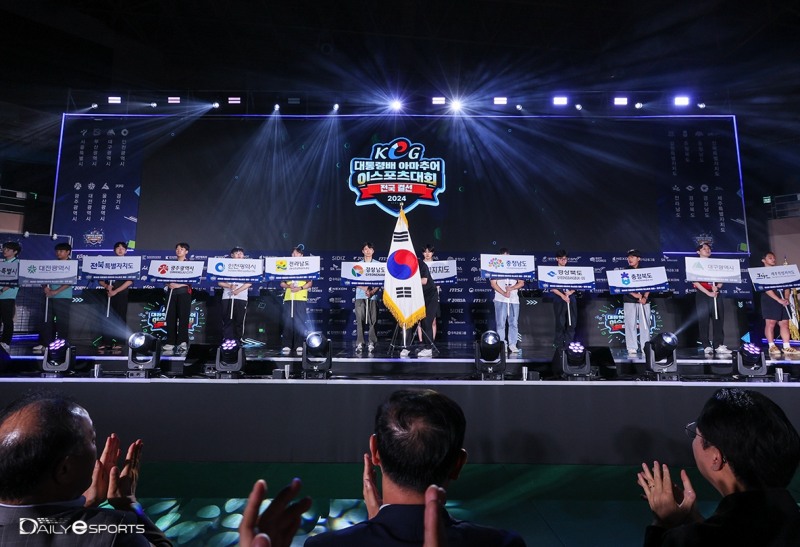 2024 대통령배 KeG 전국 결선 개막.