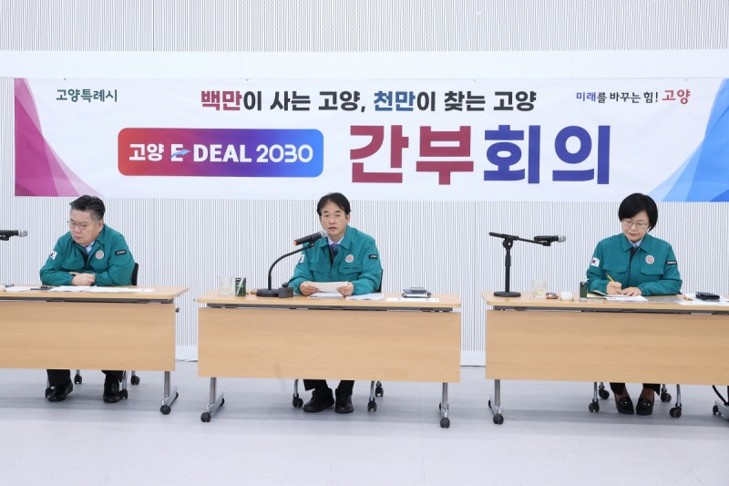 고양특례시 제공