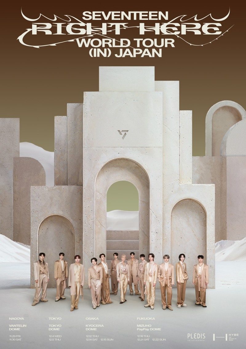 세븐틴, 29일 일본 돔 투어 돌입…신곡 무대 공개