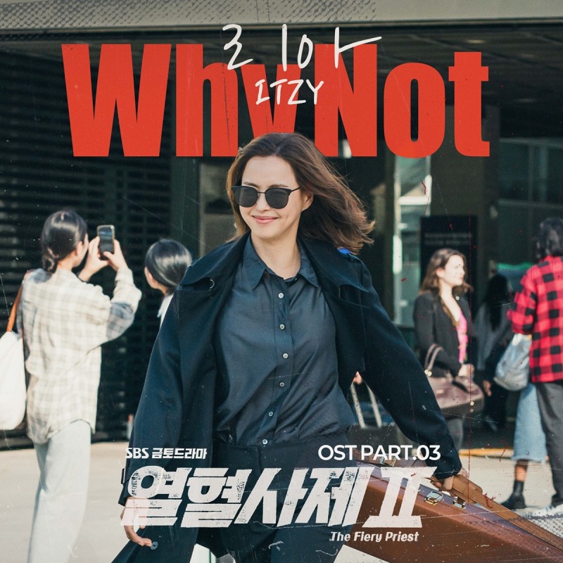 있지 리아, ‘열혈사제2’ OST 가창 참여…'와이 낫'으로 짜릿 카타르시스 선사
