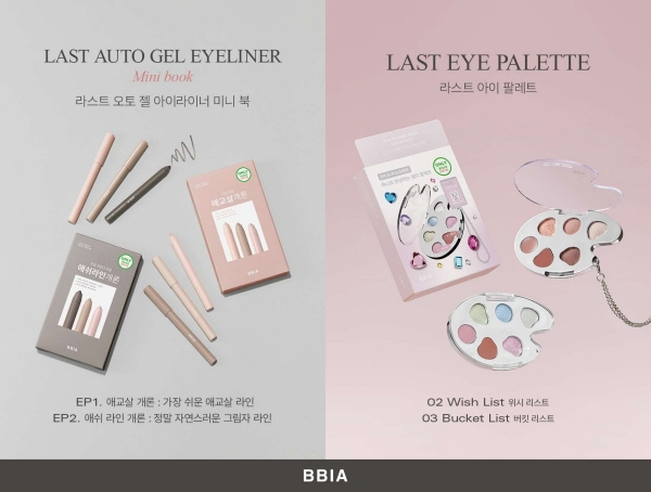 BBIA, 12월세일을 맞아 오너먼트 에디션, 올리브영 단독 기획세트 출시