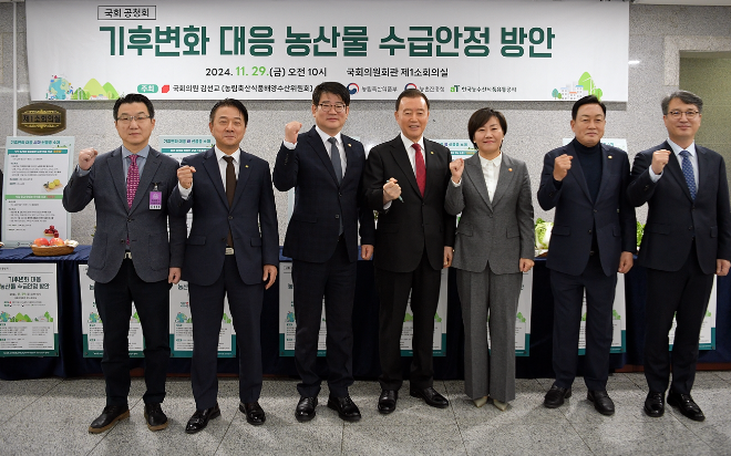 기후변화 대응 농산물 수급안정 방안 공청회 기념사진농림축산식품해양수산위원회 김선교 의원(우측 2번째), 농림축산식품부 송미령 장관(우측 3번째), 농촌진흥청 권재한 청장(좌측 3번째), 한국농수산식품유통공사 홍문표 사장(좌측 4번째). ⓒ aT