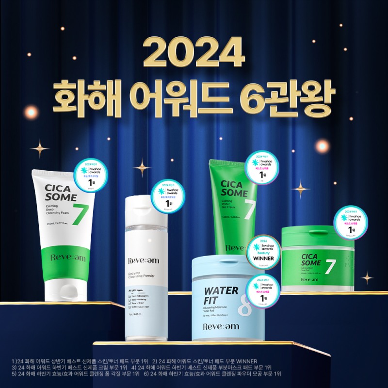 리브엠, 화해 어워드 6관왕 쾌거…워터핏 패드 상반기 이어 하반기 연속 수상