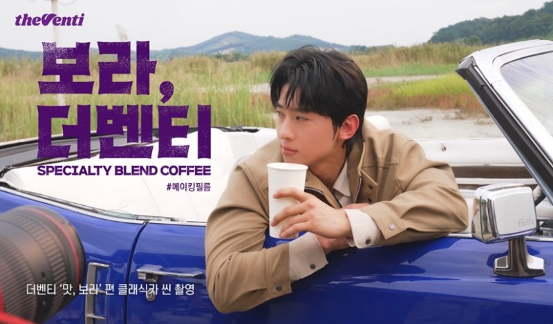 더벤티, 덱스와 함께 한 하반기 브랜드 캠페인 메이킹 필름 공개