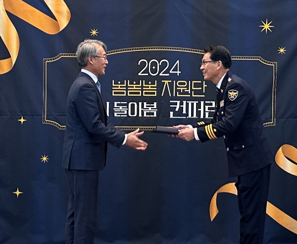한전KPS 발전안전사업본부장 김도윤 부사장(사진 왼쪽)이 29일 전남경찰청 모상묘 청장(사진 오른쪽)으로부터 감사패를 수여받고 있다.