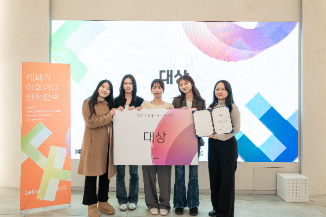 서울시립대학교, 이화여자대학교 재학생들이 레페리의 ‘대학생 인턴십 통합 산학협력 프로그램’에 참여한 뒤 기념촬영을 하는 모습(사진제공=레페리)