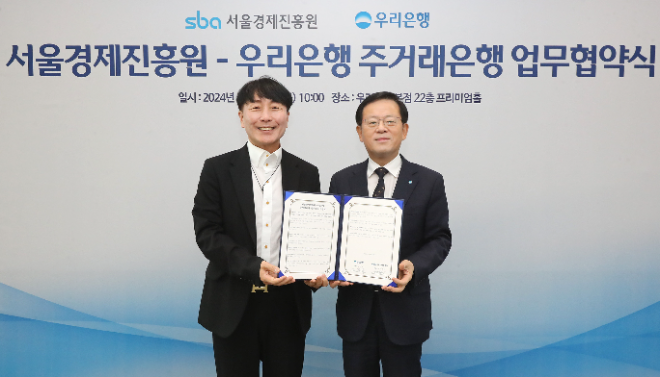 우리은행은 지난 28일 서울경제진흥원(SBA)과 주거래은행 업무협약 약정을 체결했다고 29일 밝혔다. 사진은 지난 28일 우리은행 본점에서 열린 조병규 우리은행장(오른쪽)과 김현우 서울경제진흥원 대표이사가 주거래은행 업무협약식에 참석해 기념사진을 촬영하고 있는 모습. (사진 = 우리은행 제공)
